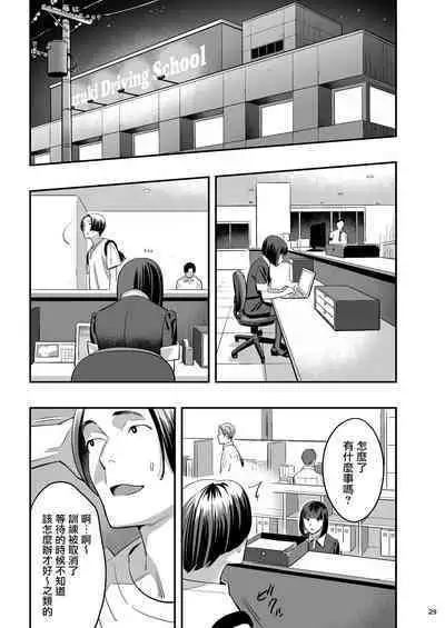 Watashi ga Sakini Sukidatta no ni Seitai.