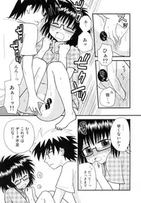 [Beginner's House] Hajimete no ×× (Hajimete no Aku)