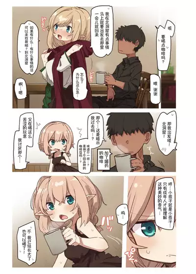 [Yeast House (Pan Koojo)] Elf no Shimai-tachi. - the elf sisters | 精灵姐妹花 [Chinese] [Digital]