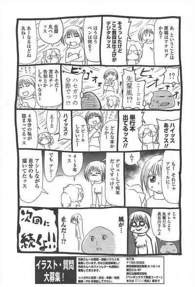 COMIC Penguin Club 2010-11