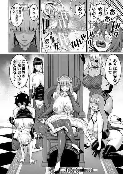 [Agata] Anata no Mama ni Naritakute - I want to be your real mom. [Digital]