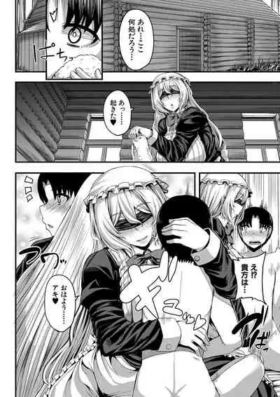 Onee-chan Boot Camp ni Youkoso!