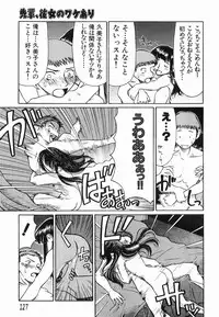 [Haneda Toshinori] PET-13