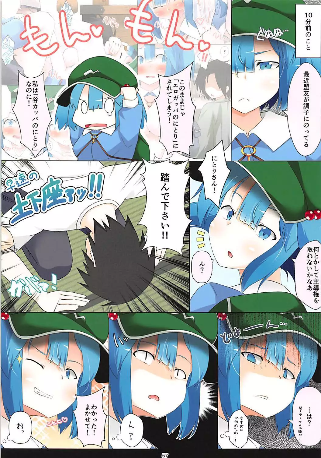 Nitori-san nara Dogeza Sureba Donna H na Onegai demo Kiite Kureru