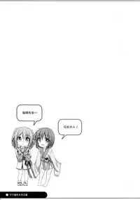 (C86) [Kuma-puro (Syouji Ayumu)] Nene-chan to Hanbei-chan (Oda Nobuna no Yabou) [Chinese] [绅士仓库汉化组]