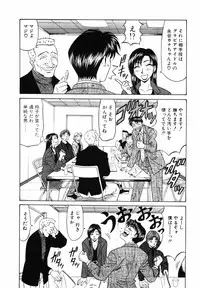 [Ozaki Akira] Caster Natsume Reiko no Yuuwaku Vol. 1