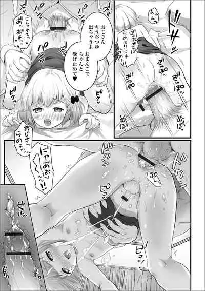 [Anthology] Gekkan Web Otoko no Ko-llection! S Vol. 51 [Digital]