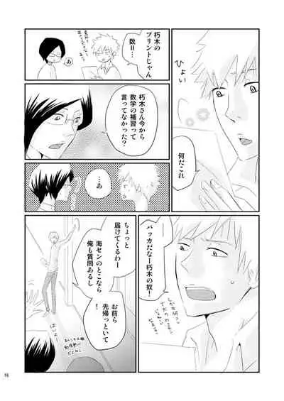 (Asou Kiyokoi]5/ 3 Supakomi shinkan/ ichiruki umi-gaku paro 〔R 18〕 (Bleach)
