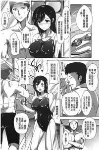 [Tomohiro Kai] Silk no Kajitsu | 絲緞般的果実 [Chinese]