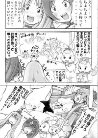 (C79) [Algolagnia (Mikoshiro Nagitoh)] Heart Pre Daibakahatsu! (Heart Catch Precure)