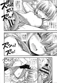 [Noise] Short Pants no Onnanoko no Hatsuiku ga Yosugiru Ken ni Tsuite