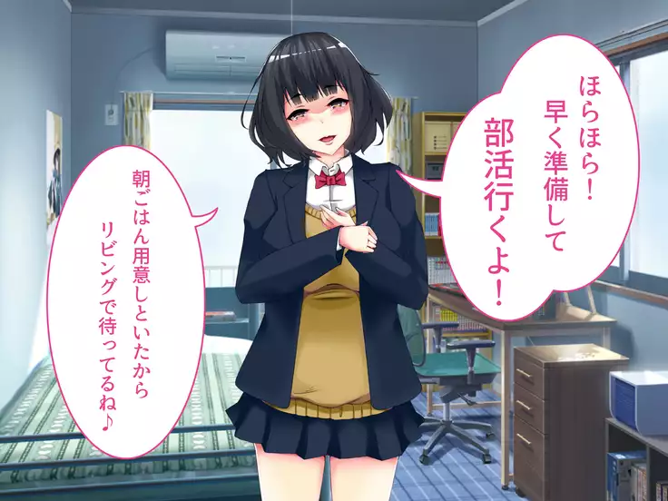 Netorare Ryuushutsu! Gesu Kanojo -Offpako Kibou Boku no Osananajimi no Ura Account-