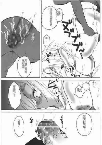 Mandaruma Soushuuhen