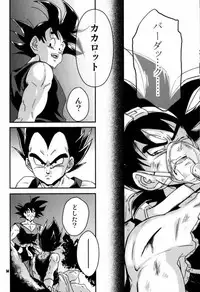 (C75) [Dokugunryu (Norazi, Komakawa Rimi)] Kemono-tachi wa Furusato o Mezasu (Dragon Ball Z)