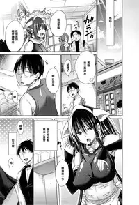 [Miyano Kintarou] Ijimekko to Boku 6 (COMIC Anthurium 023 2015-03) [Chinese] [黑条汉化]