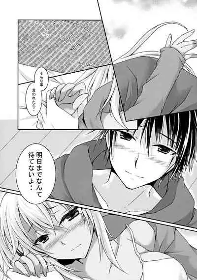 Daisenkan Koi o Suru 8 Ao