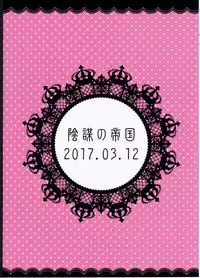 (Bokura no Love Live! 15) [Inbou no Teikoku (IN-KA of the Dead)] Sweet & Love Arrow (Love Live!)