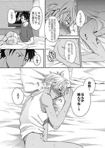 Kuro Gal ni Natta kara Shinyuu to Yatte mita. - I Became a Tanned GAL so I Fucked My Best Friend