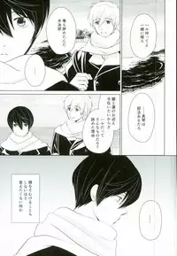 (SPARK8) [Eria (Asaki Eri)] Kawaki no Ao (Free!)