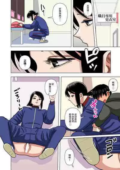 [Gin Eiji] Shougakkou no Tannin no Sensei ni Saimin toka Jikan Teishi toka Toumei Ningen toka Iroiro [Chinese] [不咕鸟汉化组]