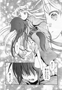 COMIC Yuri Hime S vol.12