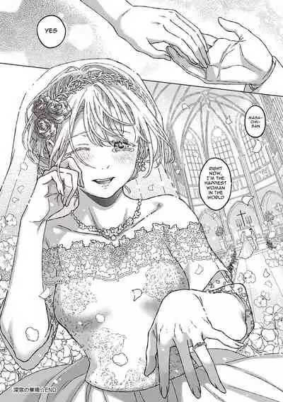 Shinsou no Hanayome + After Story | Closeted Bride + After Story