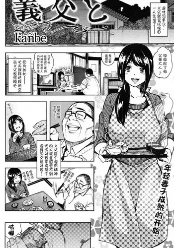 [kanbe] Gifu to [Chinese] [???????]