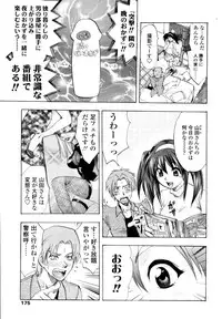 COMIC TENMA 2006-02