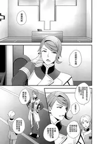 (C90) [Sayonara Hornet (Yoshiragi)] Shounen no seichou, seinen no koukai (Mobile Suit Gundam Tekketsu no Orphans) [Chinese] [瑞树汉化组]