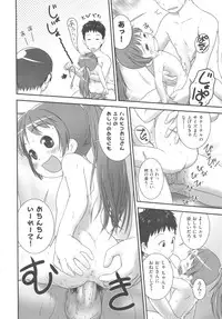 [Anthology] COMIC Shoujo Shiki Natsu 2012