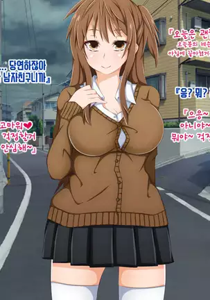 Anata no Kanojo... Netoraretemasen ka part 1