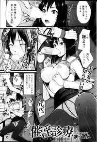 COMIC Shitsurakuten 2013-03