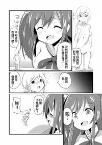 [ternotte (noneto)] Jikkakuchou Kuusou no Mana [Chinese] [沒有漢化] [Digital]