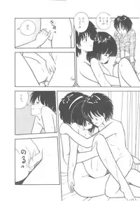 [Moriyama Toh] Yoiko no Seikyouiku