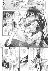 (C95) [Kazeuma (Minami Star)] Sekaiju no Anone X3 Zenpen (Sekaiju no Meikyuu)