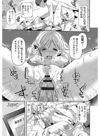 [Katase Nano] M-kei Kanojo Choukyou Seikatsu - Masochism Girls' Sexual Training Life [Digital]