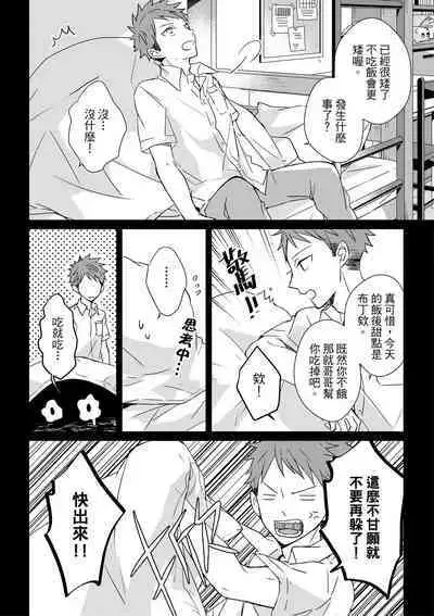 The Monster of Memory Vol.1-Vol.3