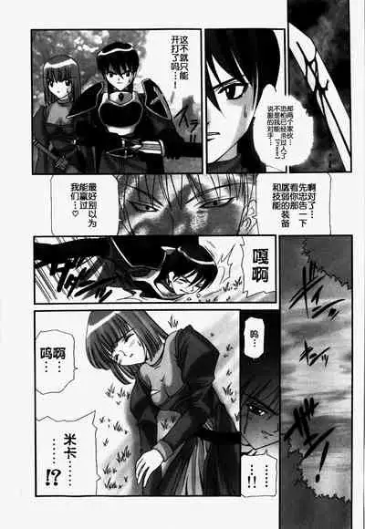 [Hayashi Mario] ULTD.ONLINE (Mario Channel) [Chinese] [rkl个人翻译]