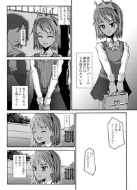 [Evork Festa] Suntan Girl 2007