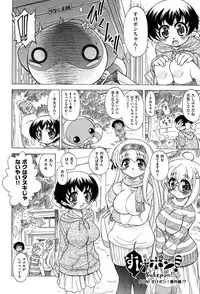 [Ogata Gatarou] Sukepon!