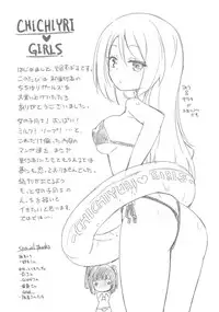 [Homura Subaru] Chichi Yuri Girls