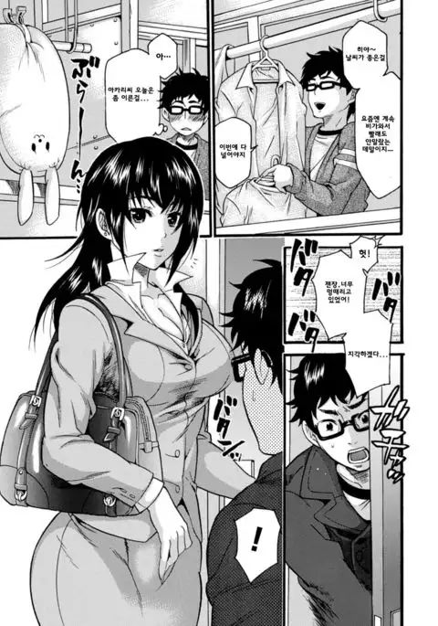 年上ドルチェ ~Older Dolce~ 第2話