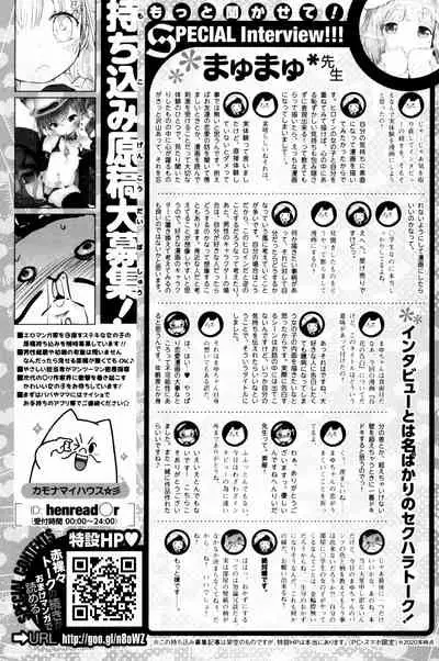 Motto! Hatsukoi Ribbon.