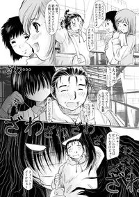 [NEEDLE GARDEN (Kantori)] Genchichiken 4 (Genshiken)