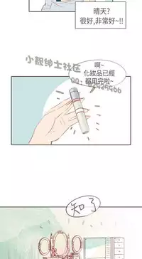 恶女来了请小心 [中国翻訳]