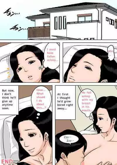 Natsume Benkei Soushuuhen Okaa-san ga Issho! 2 | Natsume Benkei Collection So Many Moms! 2