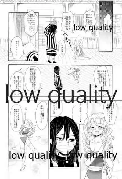 Kanroji Mitsuriwa Mamako ga Hoshii noni Iguro-san ga Yurushite Kuremasen!!