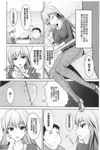 [Shijou Sadafumi] Koikoi Otome [Chinese]