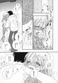 [Inomoto Rikako] Pretty Size