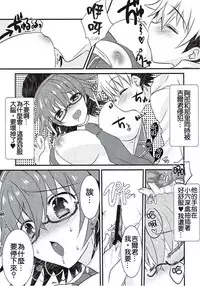 (Ou no Utsuwa Grail Oath 3) [Nekomarudow. (Tadima Yoshikadu)] Gil-kun to Shota Sukebe Shiyou to Shite Gekokujou Sareru Hon. (Fate/Grand Order) [Chinese] [德雷个人汉化]